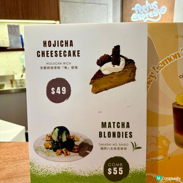 希慎新開勁流心焙茶芝士蛋糕 超靚拉花