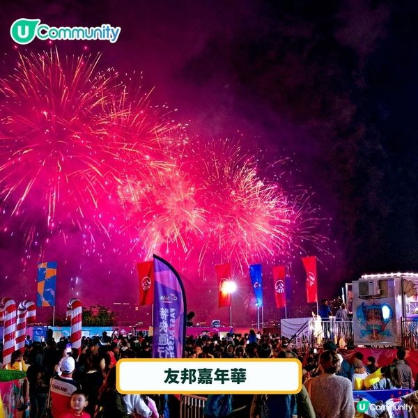 出post打卡即有賞💰！聖誕及除夕倒數2025好去處推介💃🏻🎄