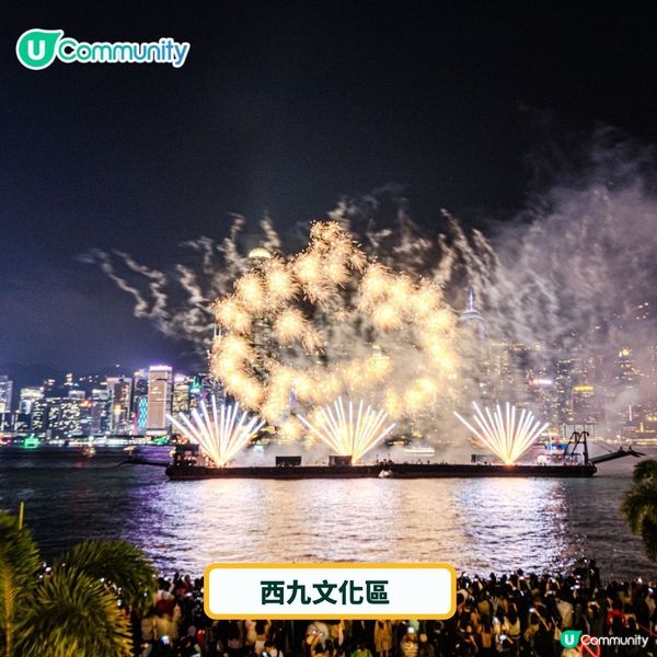 出post打卡即有賞💰！聖誕及除夕倒數2025好去處推介💃🏻🎄