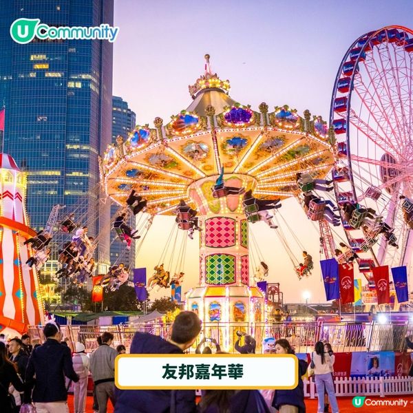 出post打卡即有賞💰！聖誕及除夕倒數2025好去處推介💃🏻🎄