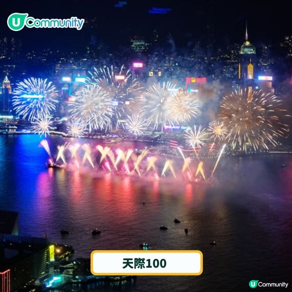 出post打卡即有賞💰！聖誕及除夕倒數2025好去處推介💃🏻🎄