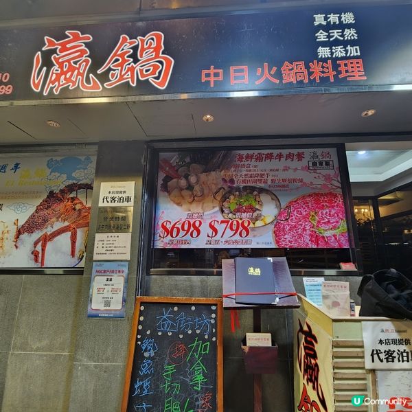 親子火鍋店❣️龍蝦刺身+龍蝦火鍋湯底正