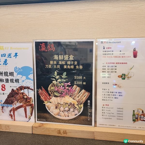 親子火鍋店❣️龍蝦刺身+龍蝦火鍋湯底正