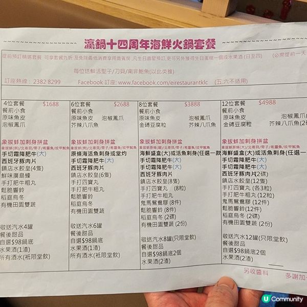 親子火鍋店❣️龍蝦刺身+龍蝦火鍋湯底正