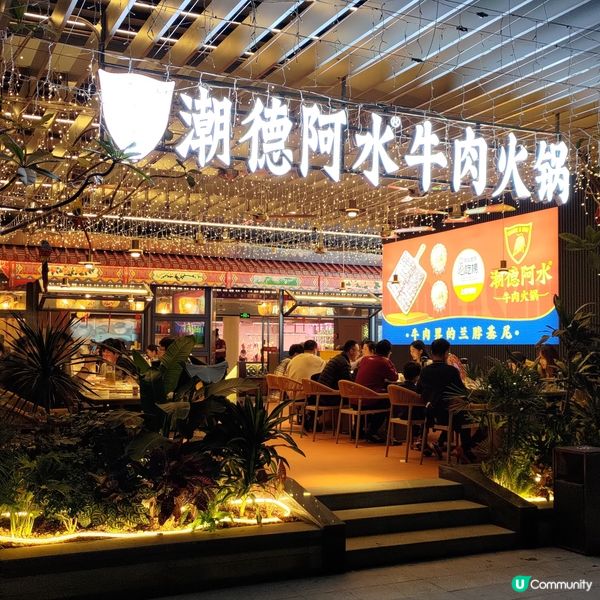 ## 深圳必食潮德阿水牛肉火鍋🔥堪稱牛肉界嘅林寶堅尼💜