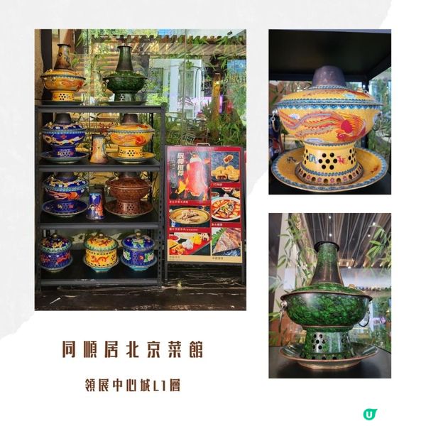 深圳 ︳領展中心城食北京菜