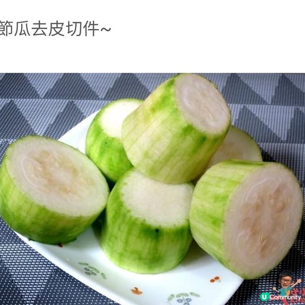 節瓜章魚合桃湯

