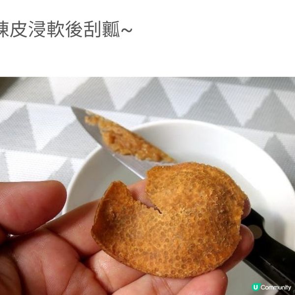 節瓜章魚合桃湯

