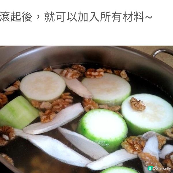 節瓜章魚合桃湯

