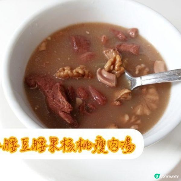 紅腰豆腰果合桃瘦肉湯

