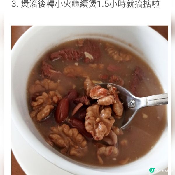 紅腰豆腰果合桃瘦肉湯

