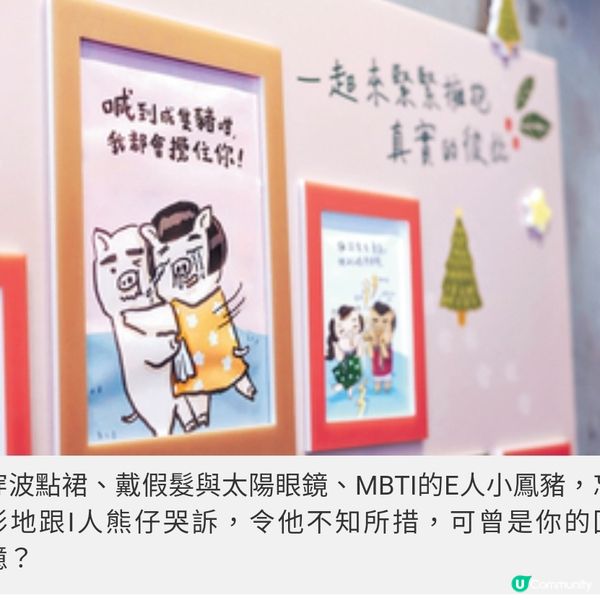 有請小鳳豬!港豬聖誕畫展 鼓勵 佳節好好擁抱