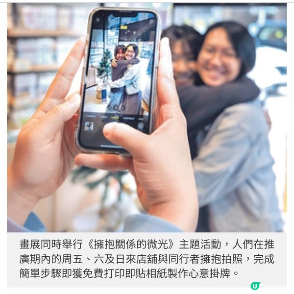 有請小鳳豬!港豬聖誕畫展 鼓勵 佳節好好擁抱