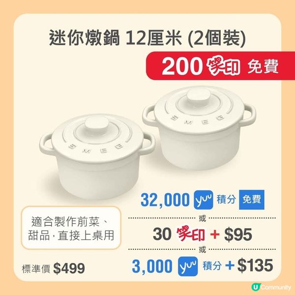 惠康Market Place聯乘SMEG 推出廚具換購活動