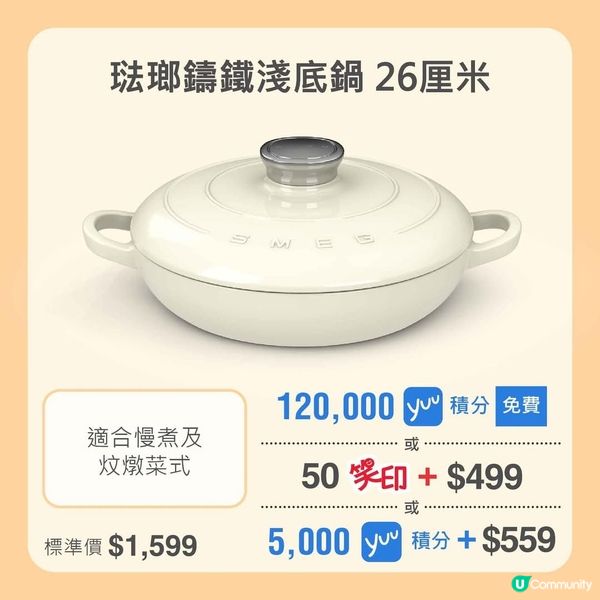 惠康Market Place聯乘SMEG 推出廚具換購活動