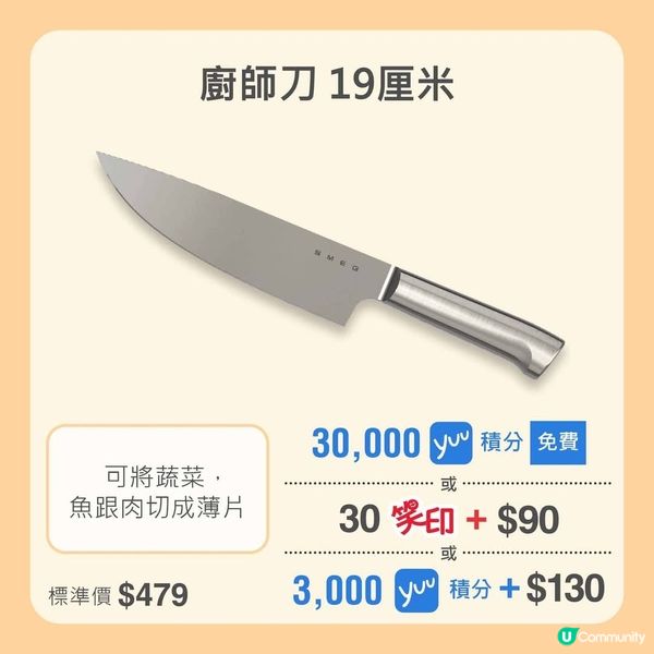 惠康Market Place聯乘SMEG 推出廚具換購活動