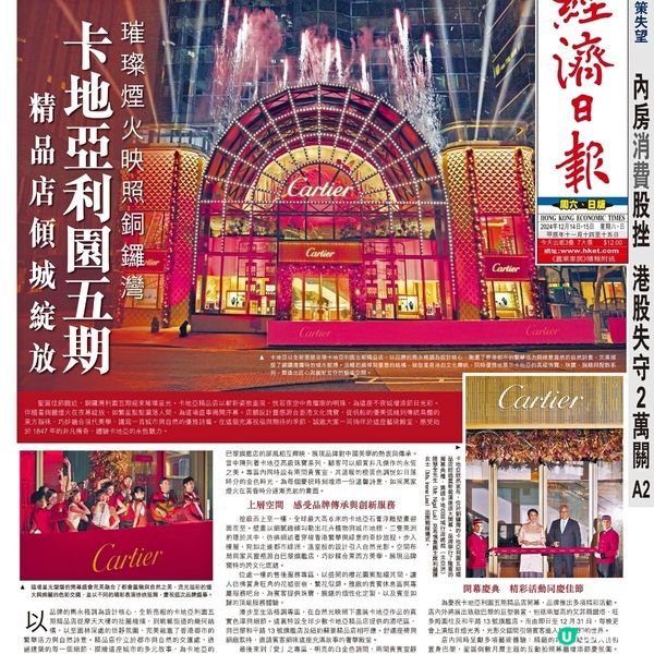 璀璨煙火映照銅鑼灣卡地亞利園五期