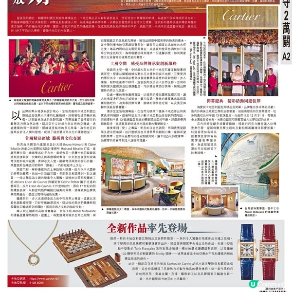 璀璨煙火映照銅鑼灣卡地亞利園五期