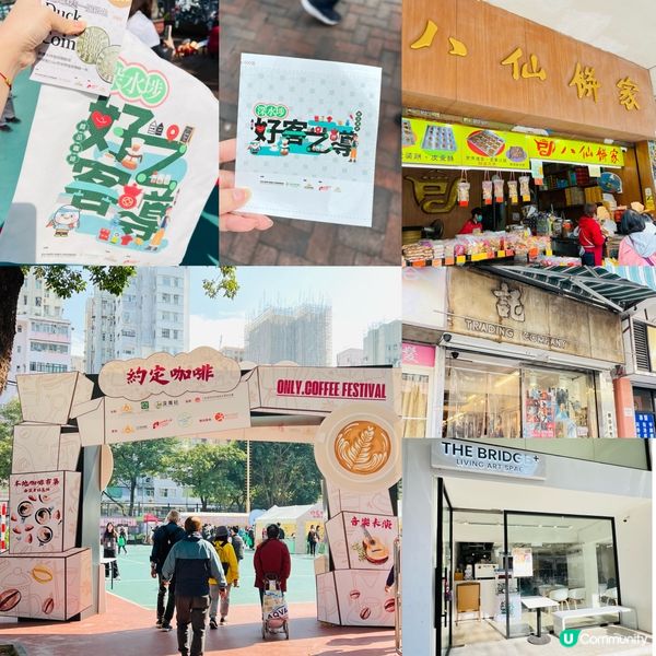 ｢深水埗導賞團｣