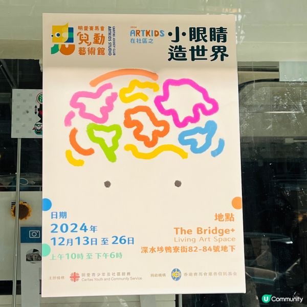 ｢深水埗導賞團｣