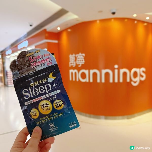 😴 瞓覺唔夠？皮膚差精神差！