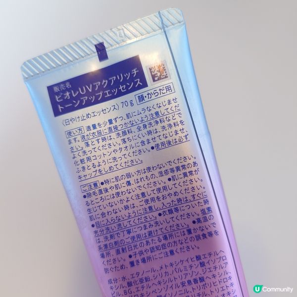 我好鍾意用呢支日本Biore UV AQUA Rich To...