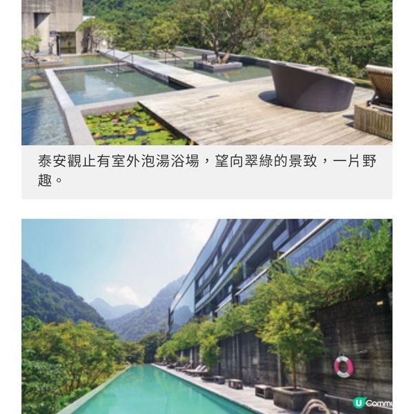 體驗直擊 慢活苗栗綠建築賞斷橋 泰安觀止泡湯森呼吸