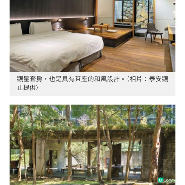 體驗直擊 慢活苗栗綠建築賞斷橋 泰安觀止泡湯森呼吸