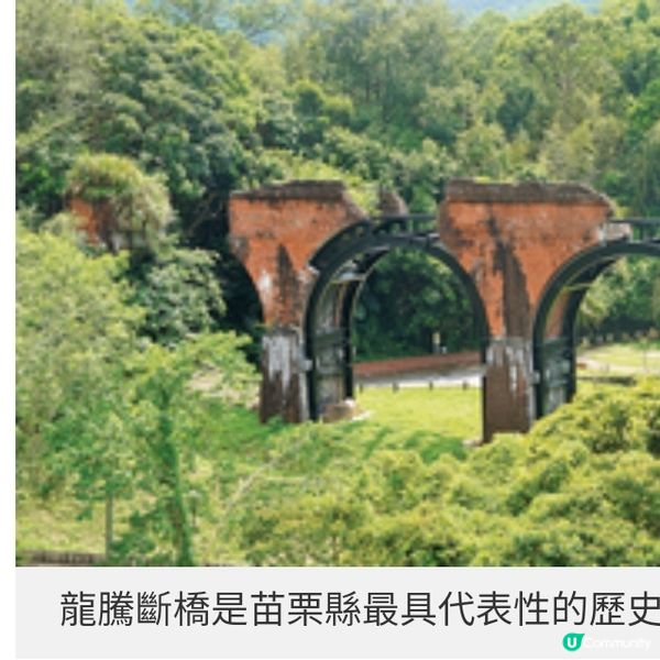 體驗直擊 慢活苗栗綠建築賞斷橋 泰安觀止泡湯森呼吸