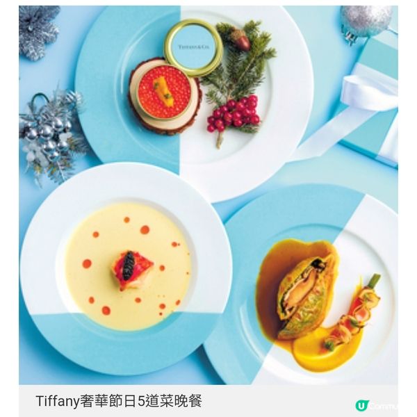 Tiffany冬季節日限定 細味奢華