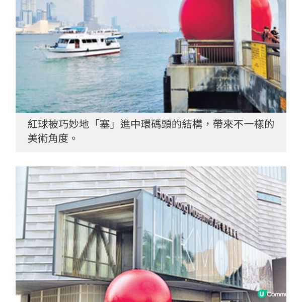 專訪紅球計劃美國藝術家選址香 港10個地標煥發城市生機