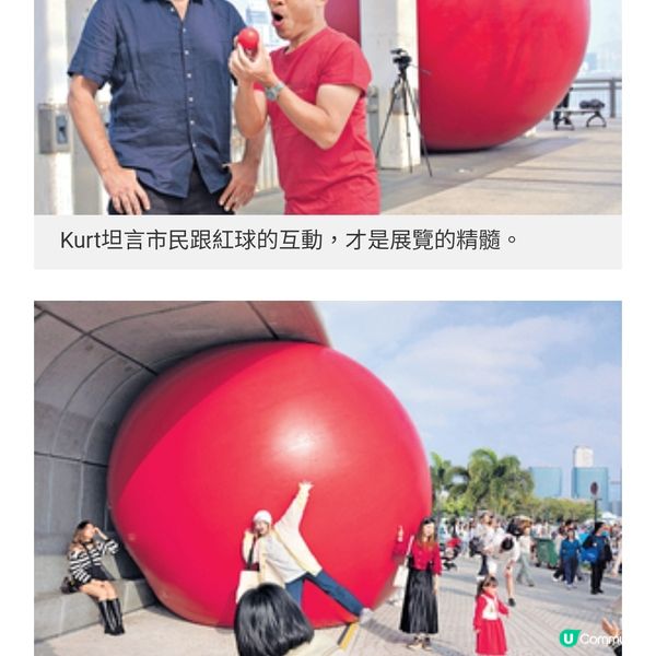 專訪紅球計劃美國藝術家選址香 港10個地標煥發城市生機