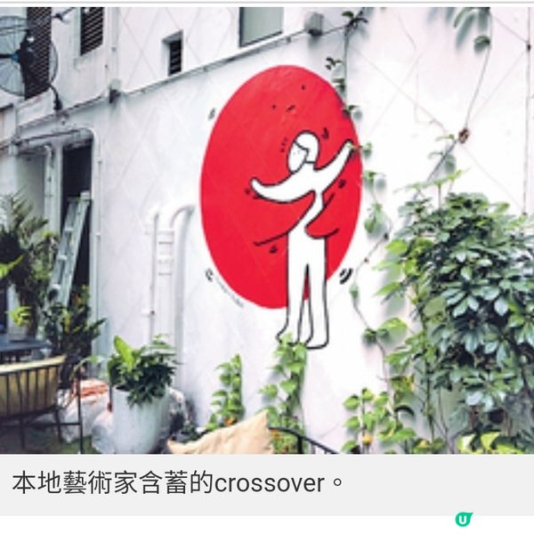 專訪紅球計劃美國藝術家選址香 港10個地標煥發城市生機