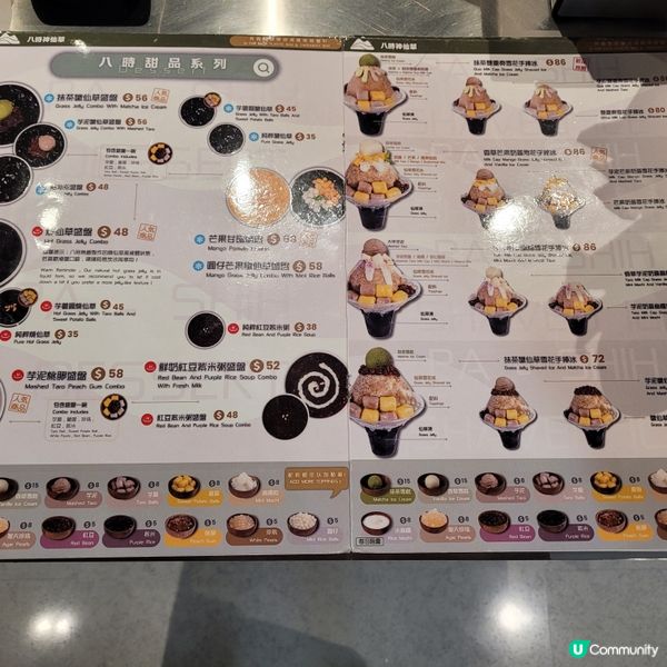 希慎八時神仙草 🤤 食過翻尋味