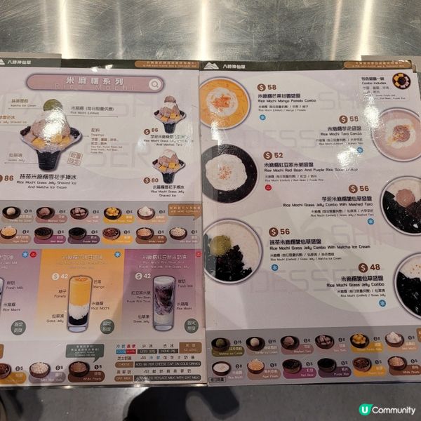 希慎八時神仙草 🤤 食過翻尋味