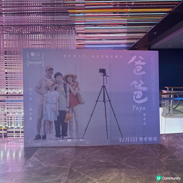 📸《爸爸》最親愛的陌生人