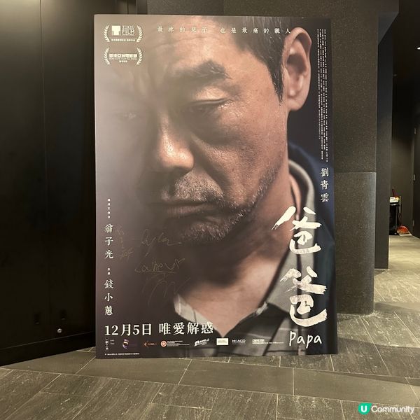 📸《爸爸》最親愛的陌生人