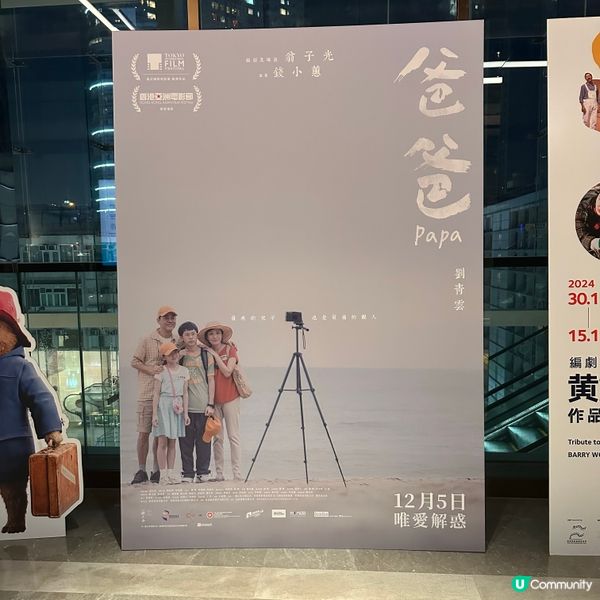 📸《爸爸》最親愛的陌生人