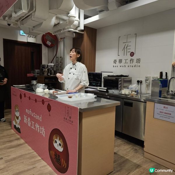奇華工作坊「mofusand新春烘焙班」