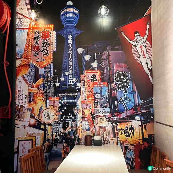 🔥岳川串揚：銅鑼灣必食串燒及雞白湯！😋