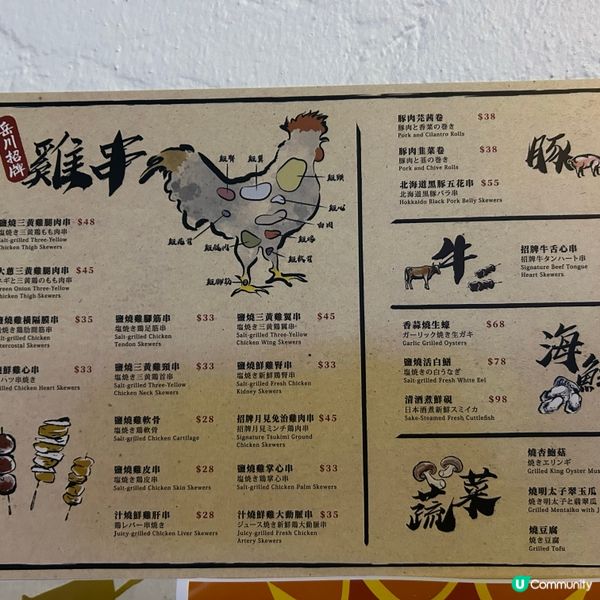 🔥岳川串揚：銅鑼灣必食串燒及雞白湯！😋