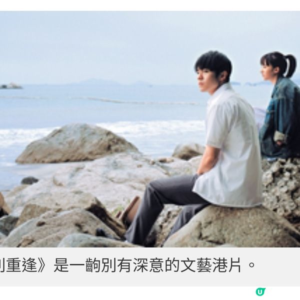 《久別重逢》鄭伊健陳 卓賢兩代男神合作