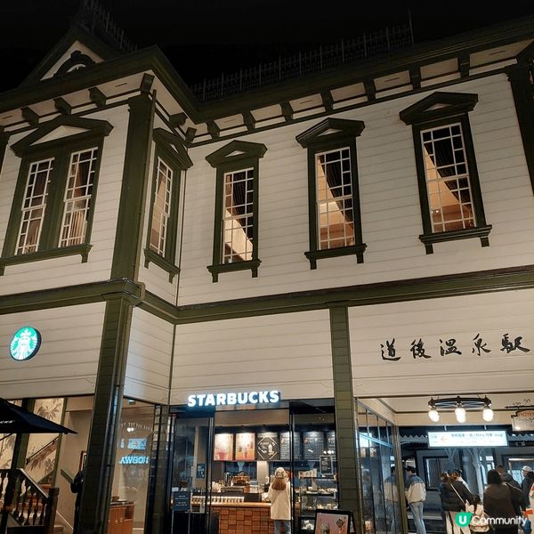 愛緩縣嘅道後温泉