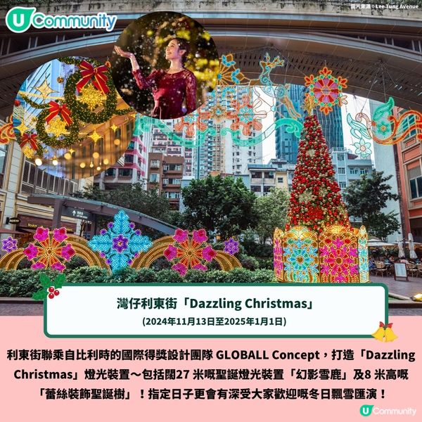 聖誕主題室外活動推介2024❤️