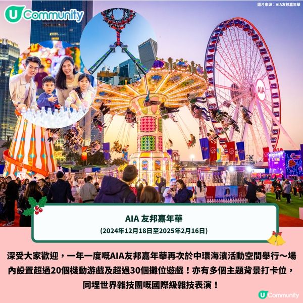 聖誕主題室外活動推介2024❤️