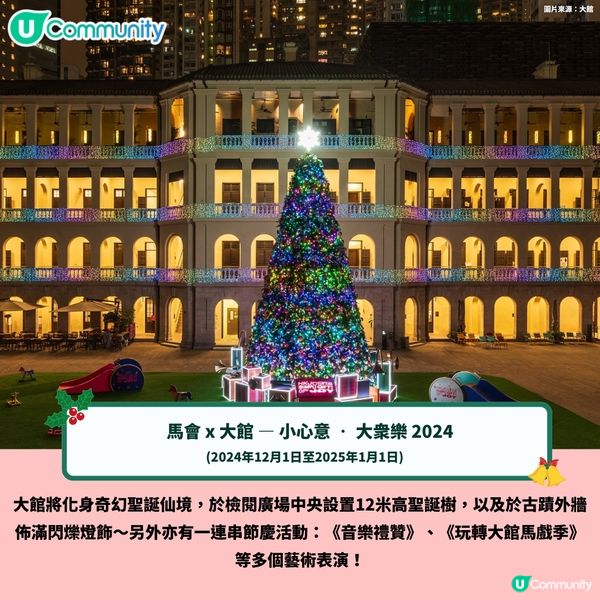 聖誕主題室外活動推介2024❤️
