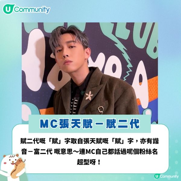 【考考您】您識幾多個香港男神粉絲名？