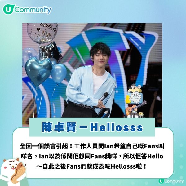 【考考您】您識幾多個香港男神粉絲名？