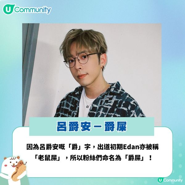 【考考您】您識幾多個香港男神粉絲名？