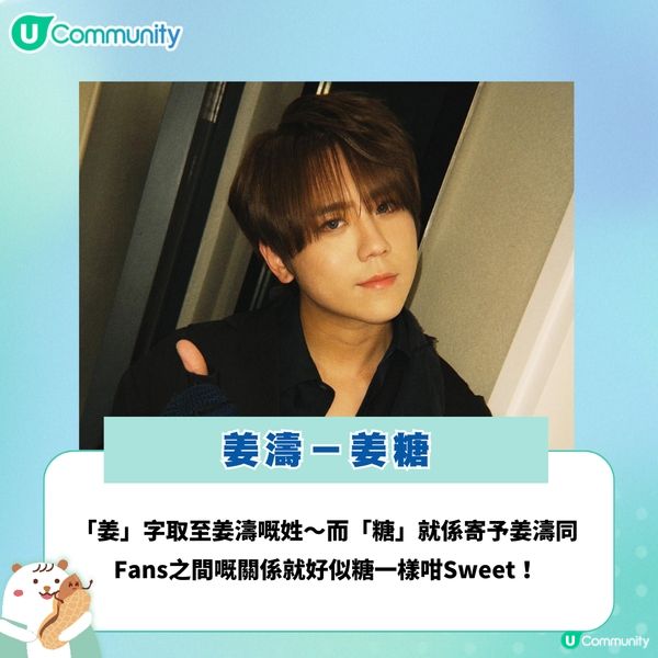 【考考您】您識幾多個香港男神粉絲名？